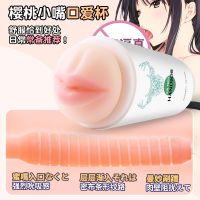 来乐奶茶杯A款 口交款