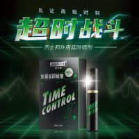 【喷剂助情】持久外用延时喷剂2ml 杰士邦（新品预售）