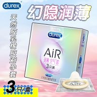 【避孕润滑】AiR润薄幻隐装3只装 杜蕾斯