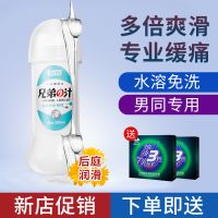 【避孕润滑】SIYI兄弟之汁仿精液200ml SIYI/丝翼