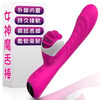 【女用器具】舔舌魔轮女用振动棒（SHD-076）女神 斯汉德