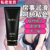 【避孕润滑】超滑快感水溶性润滑液120ml 漫渺