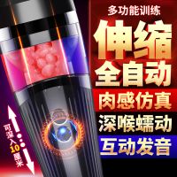 【男用器具】狂野飞机杯 蒂贝