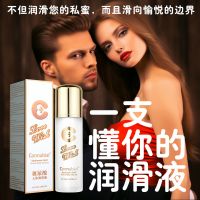 【避孕润滑】玻尿酸人体润滑液 C-100ml connubial/勃金
