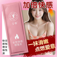 交悦女性快感增强液 粉色  