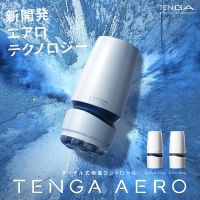【男用器具】AERO旋转式吸附控制飞机杯 TENGA 典雅
